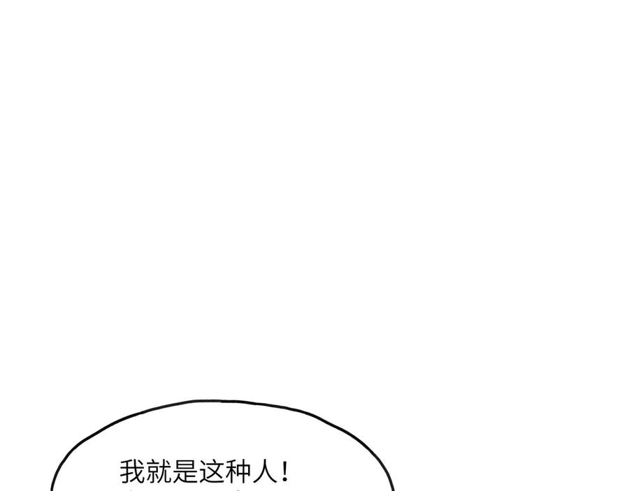 《我死后，化身武道天魔》第5话 倒计时 第59页