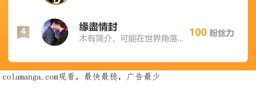 《沉睡万古：出世横推诸天》第77话 加持双倍战力！ 第163页
