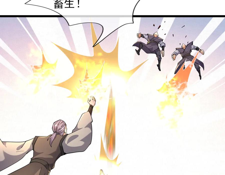 《沉睡万古：出世横推诸天》第77话 加持双倍战力！ 第160页