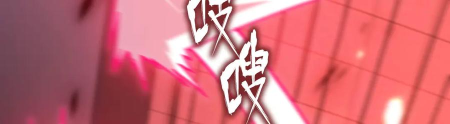 《我死后，化身武道天魔》第6话 让我们接着实验吧 第244页