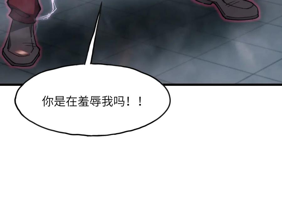 《我死后，化身武道天魔》第6话 让我们接着实验吧 第183页