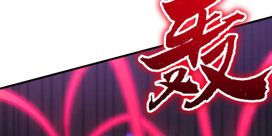 《我死后，化身武道天魔》第6话 让我们接着实验吧 第262页