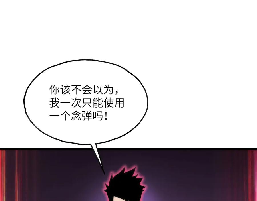 《我死后，化身武道天魔》第6话 让我们接着实验吧 第59页