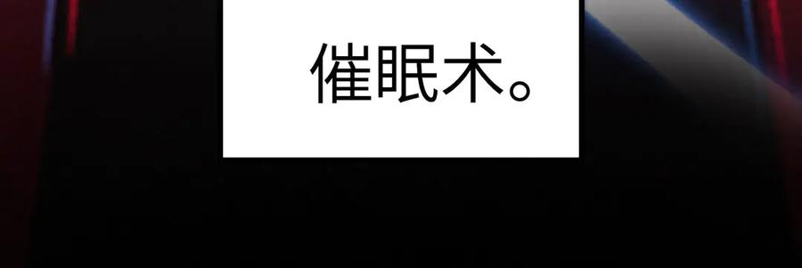 《我死后，化身武道天魔》第6话 让我们接着实验吧 第130页