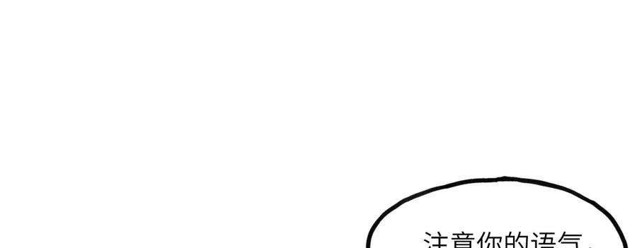 《我死后，化身武道天魔》第6话 让我们接着实验吧 第24页