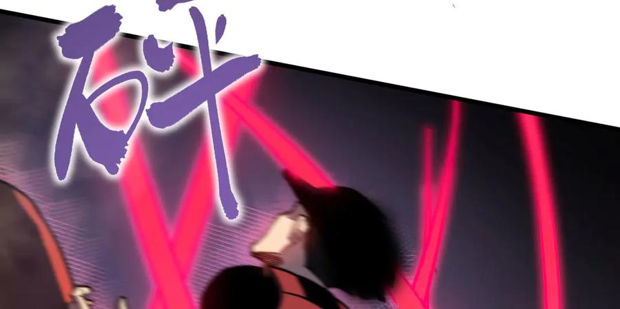 《我死后，化身武道天魔》第6话 让我们接着实验吧 第268页