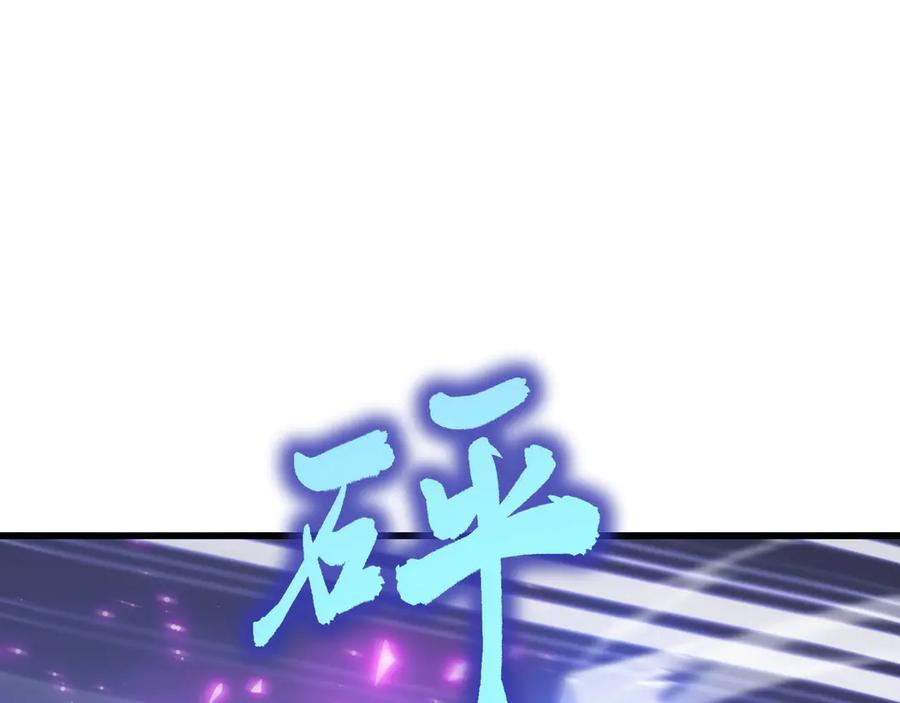 《我死后，化身武道天魔》第6话 让我们接着实验吧 第171页