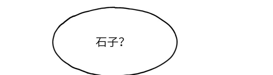 《我死后，化身武道天魔》第6话 让我们接着实验吧 第92页