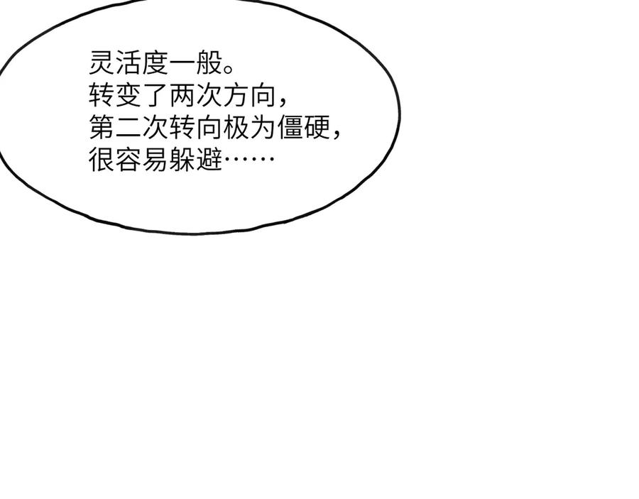 《我死后，化身武道天魔》第6话 让我们接着实验吧 第51页