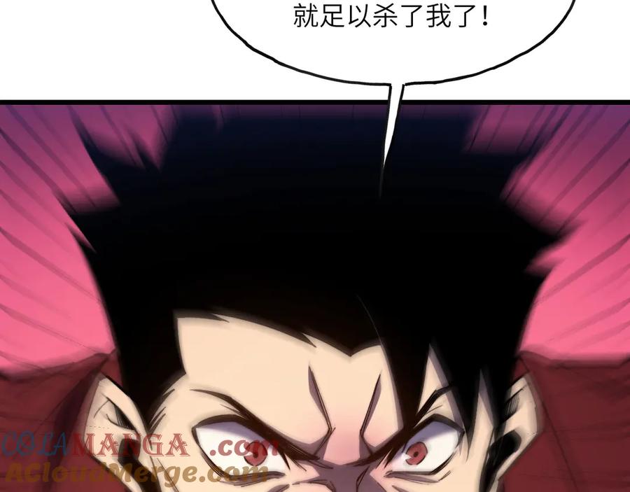 《我死后，化身武道天魔》第6话 让我们接着实验吧 第185页