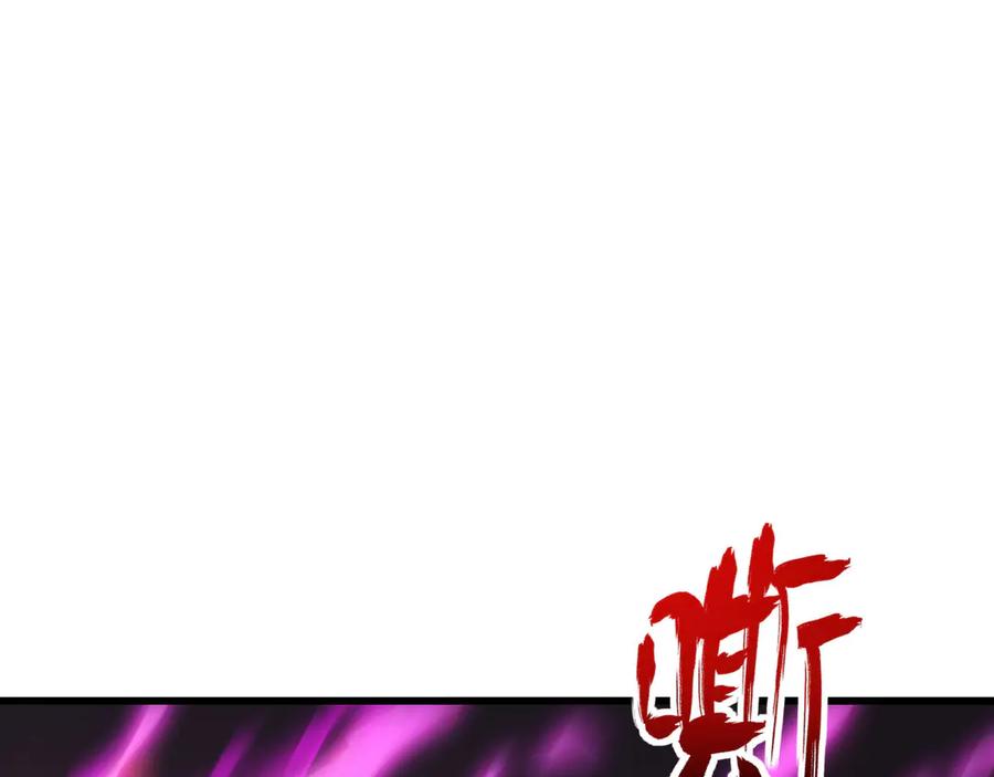 《我死后，化身武道天魔》第6话 让我们接着实验吧 第3页