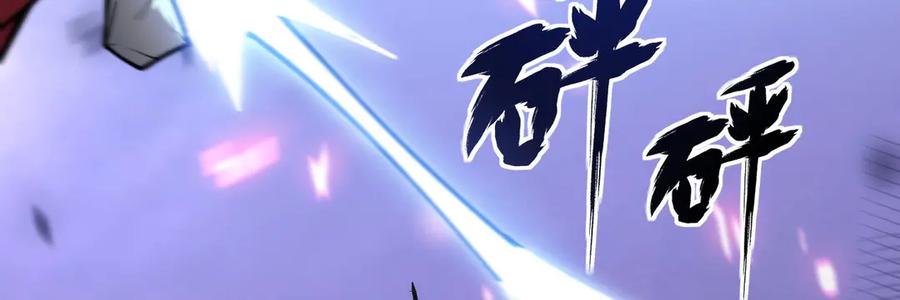 《我死后，化身武道天魔》第6话 让我们接着实验吧 第122页