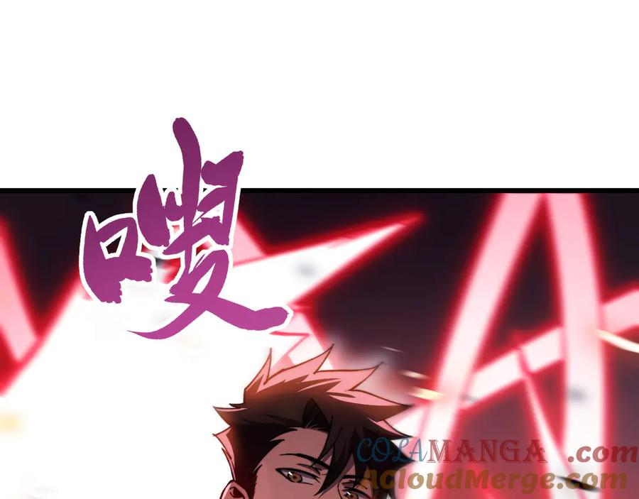 《我死后，化身武道天魔》第6话 让我们接着实验吧 第109页