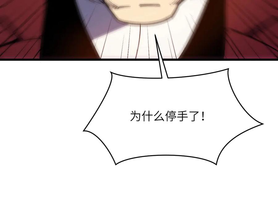 《我死后，化身武道天魔》第6话 让我们接着实验吧 第187页