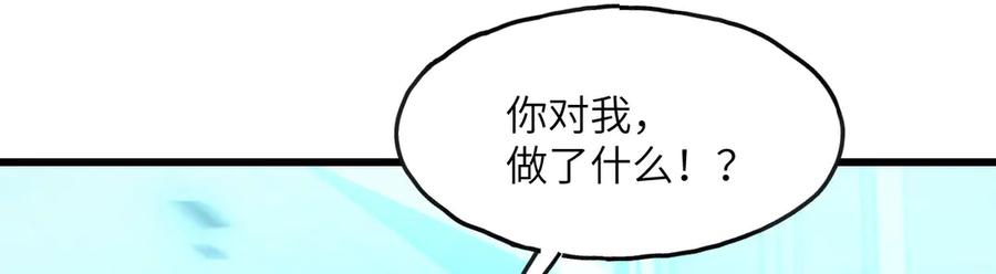 《我死后，化身武道天魔》第6话 让我们接着实验吧 第224页