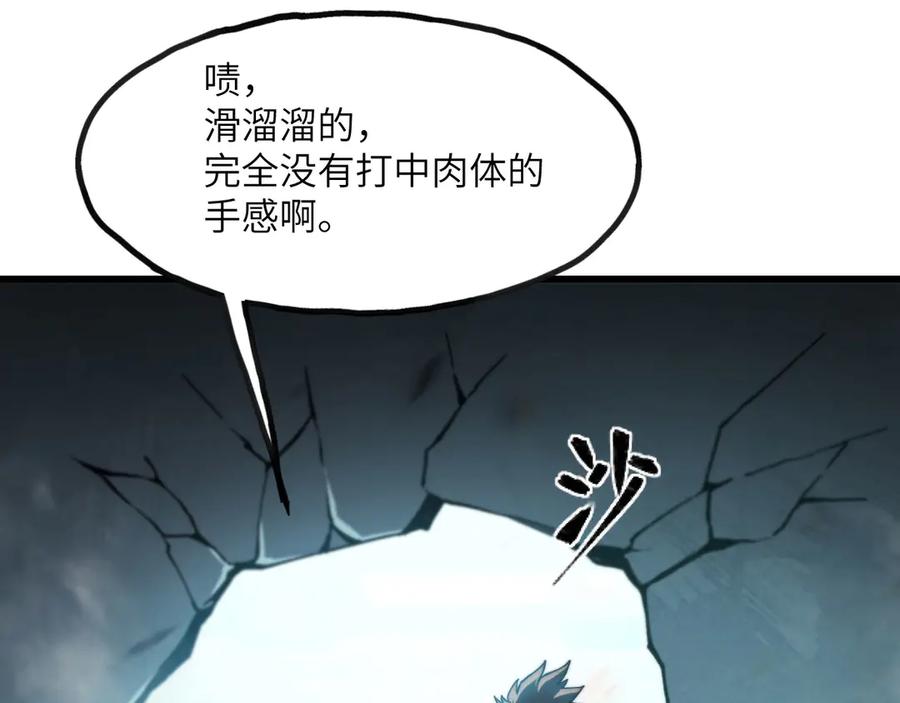 《我死后，化身武道天魔》第6话 让我们接着实验吧 第11页