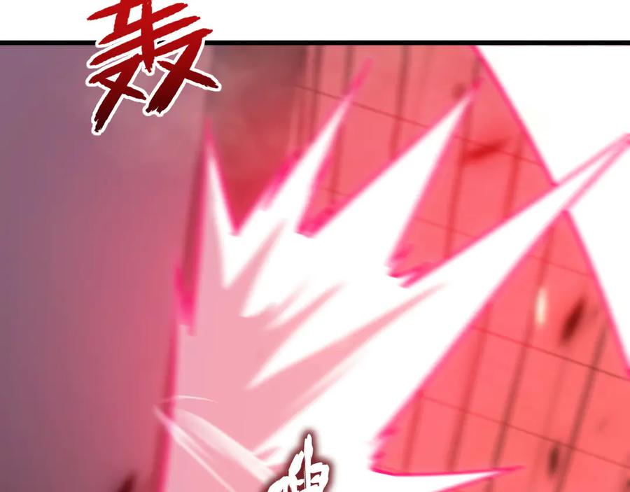 《我死后，化身武道天魔》第6话 让我们接着实验吧 第243页