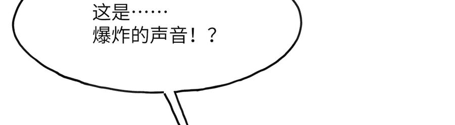 《我死后，化身武道天魔》第6话 让我们接着实验吧 第250页