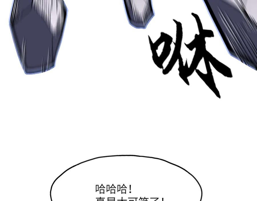 《我死后，化身武道天魔》第6话 让我们接着实验吧 第103页