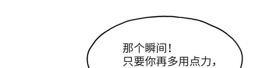 《我死后，化身武道天魔》第6话 让我们接着实验吧 第184页