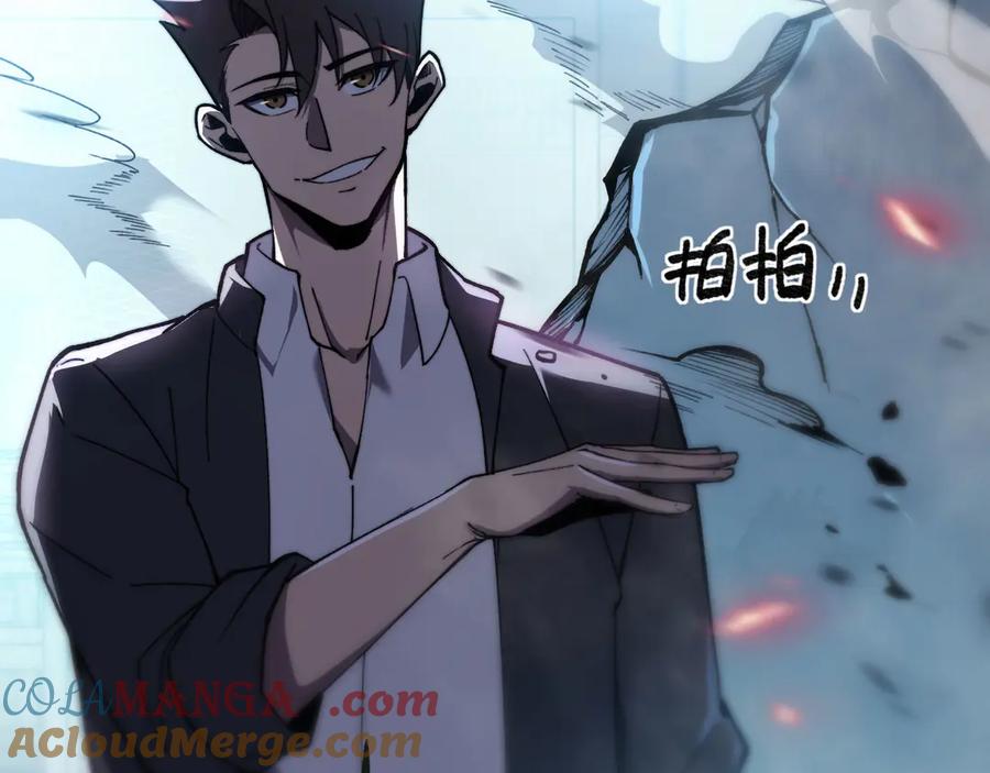 《我死后，化身武道天魔》第6话 让我们接着实验吧 第49页