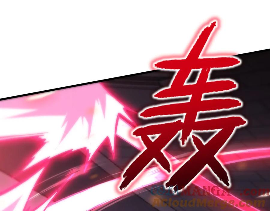 《我死后，化身武道天魔》第6话 让我们接着实验吧 第77页