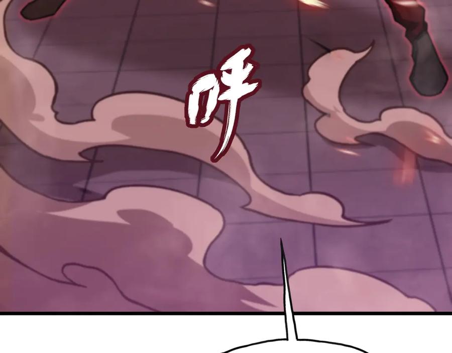 《我死后，化身武道天魔》第6话 让我们接着实验吧 第279页