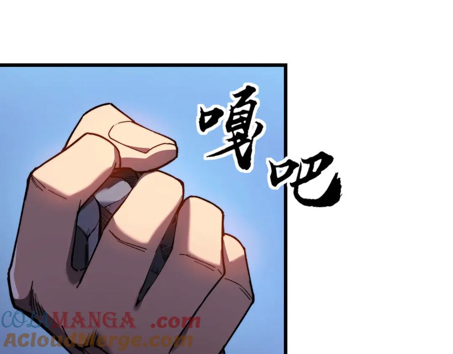 《我死后，化身武道天魔》第6话 让我们接着实验吧 第97页