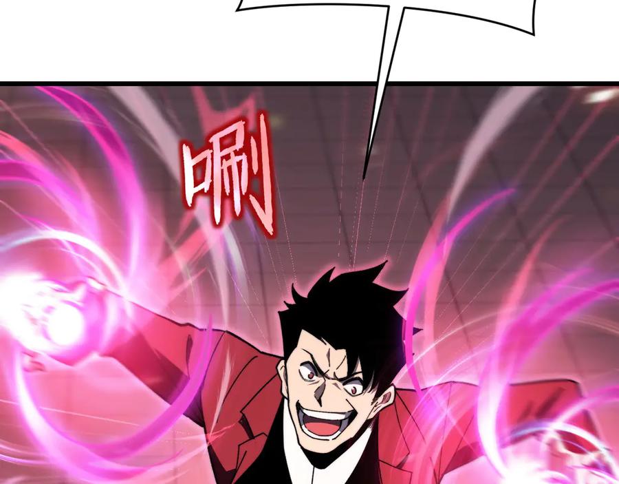 《我死后，化身武道天魔》第6话 让我们接着实验吧 第163页