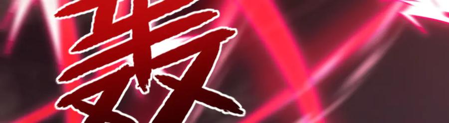 《我死后，化身武道天魔》第6话 让我们接着实验吧 第248页