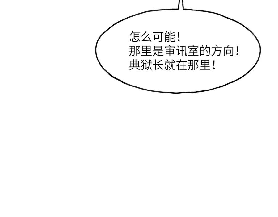 《我死后，化身武道天魔》第6话 让我们接着实验吧 第259页
