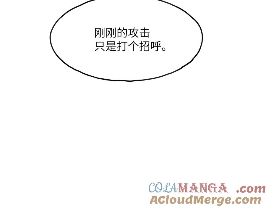 《我死后，化身武道天魔》第6话 让我们接着实验吧 第57页