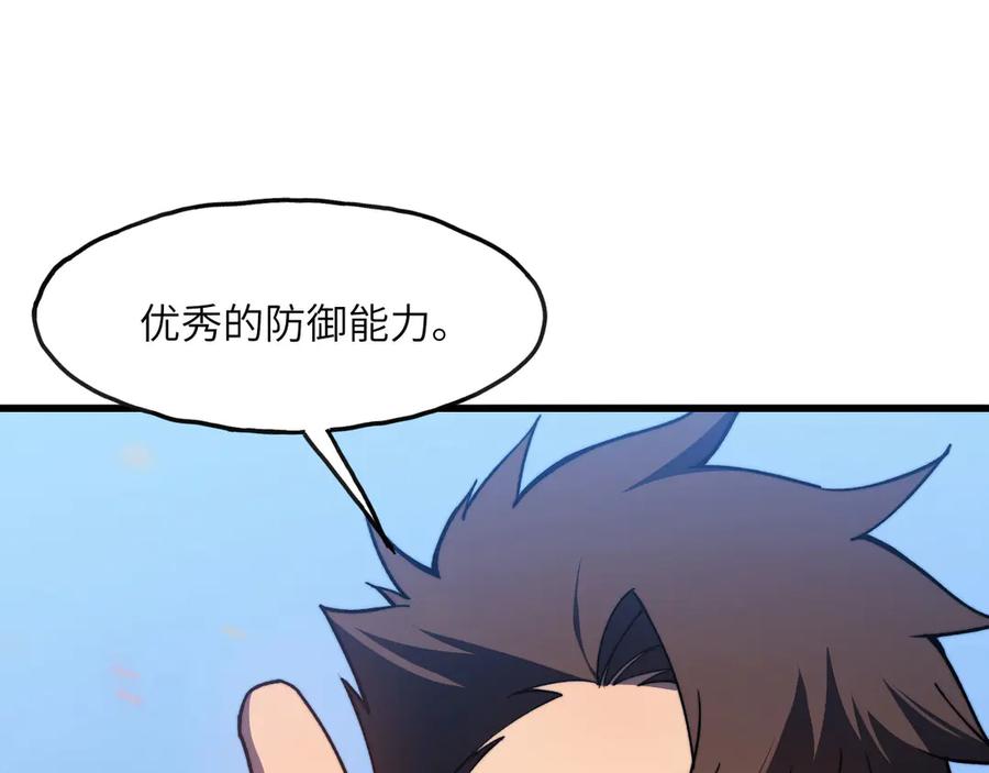 《我死后，化身武道天魔》第6话 让我们接着实验吧 第175页