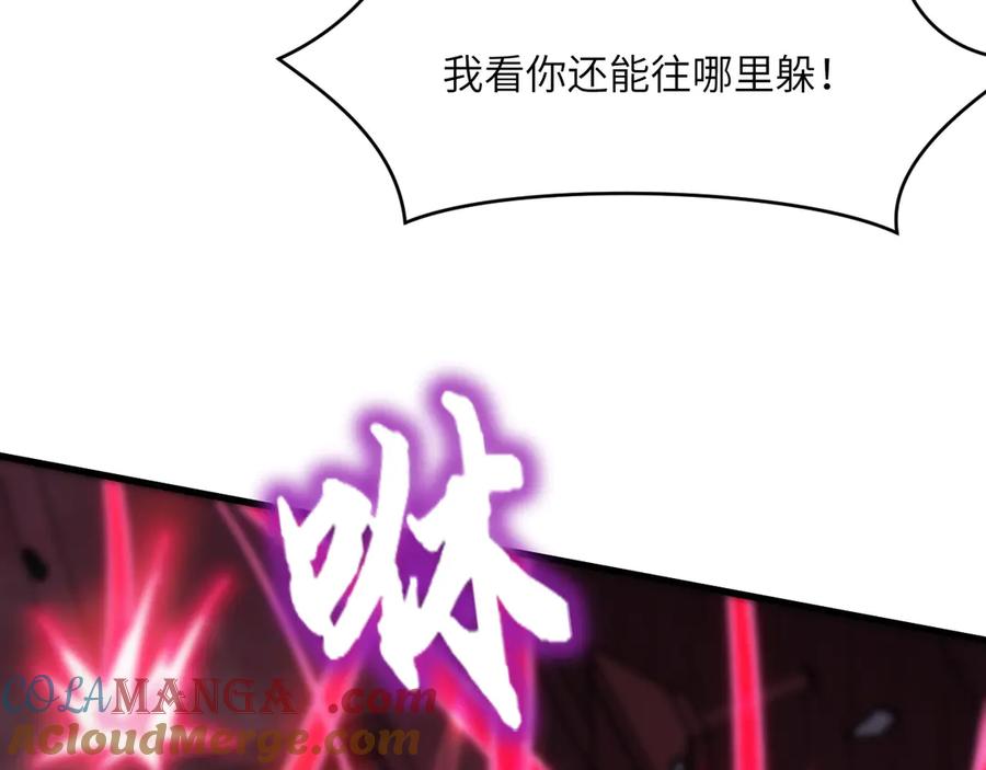 《我死后，化身武道天魔》第6话 让我们接着实验吧 第69页