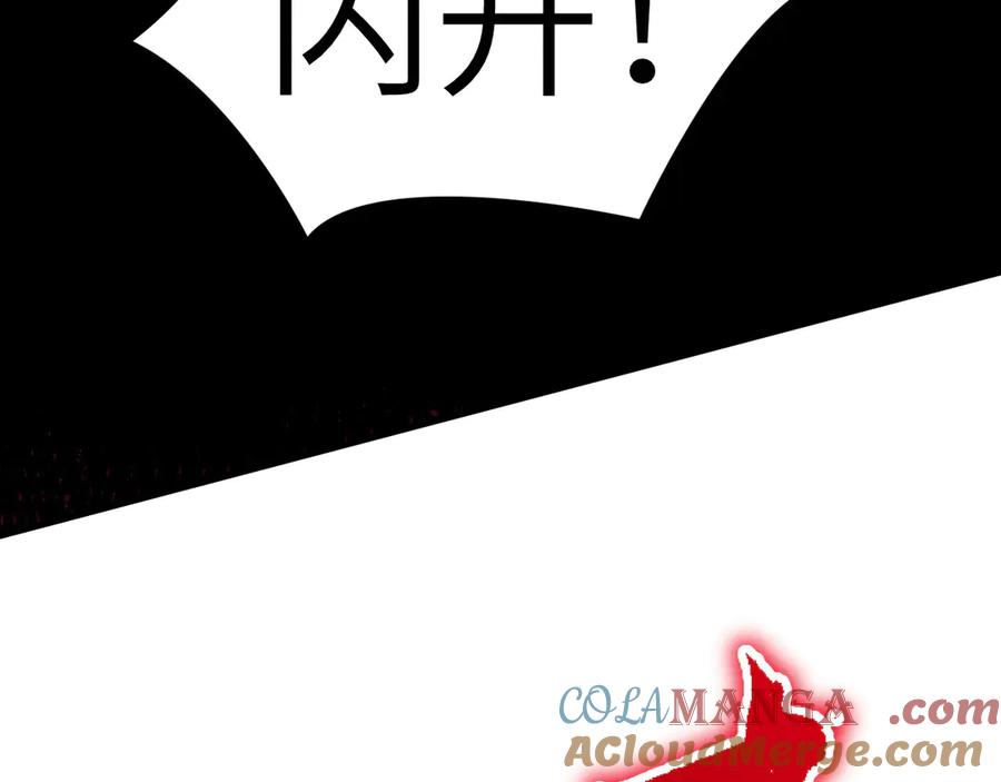 《我死后，化身武道天魔》第6话 让我们接着实验吧 第261页