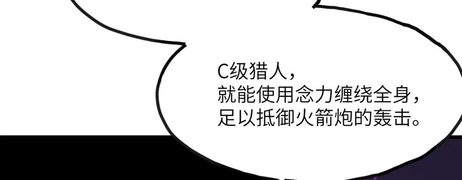 《我死后，化身武道天魔》第6话 让我们接着实验吧 第16页