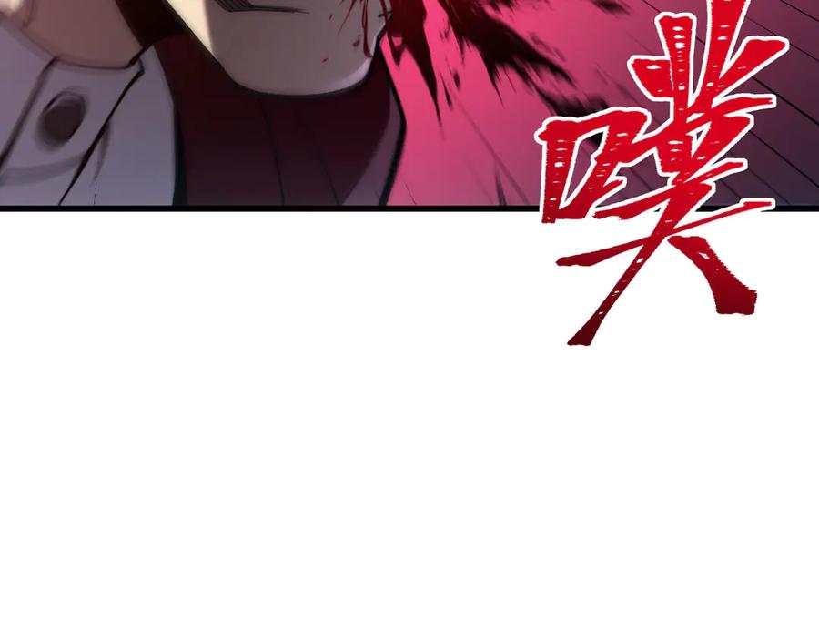 《我死后，化身武道天魔》第6话 让我们接着实验吧 第223页
