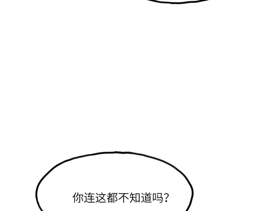 《我死后，化身武道天魔》第6话 让我们接着实验吧 第15页