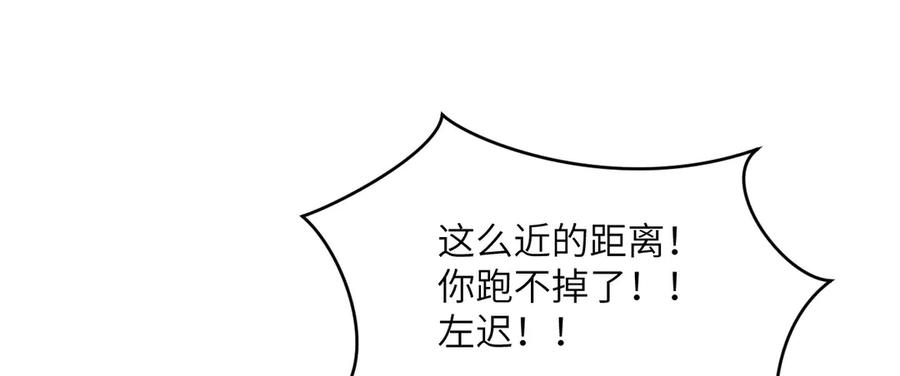 《我死后，化身武道天魔》第6话 让我们接着实验吧 第162页
