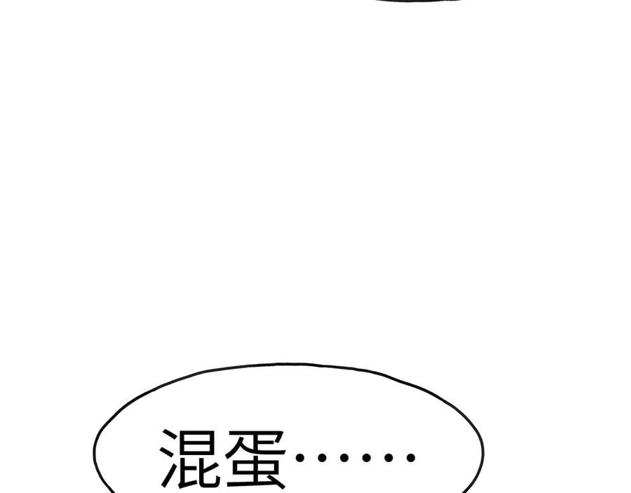 《我死后，化身武道天魔》第6话 让我们接着实验吧 第179页