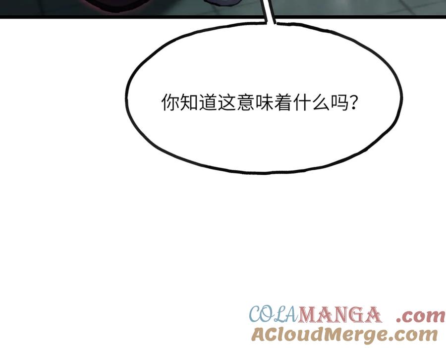 《我死后，化身武道天魔》第6话 让我们接着实验吧 第29页