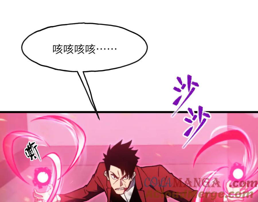 《我死后，化身武道天魔》第6话 让我们接着实验吧 第277页