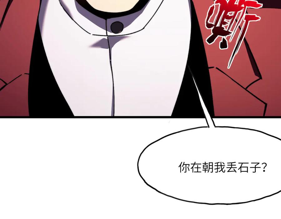 《我死后，化身武道天魔》第6话 让我们接着实验吧 第95页