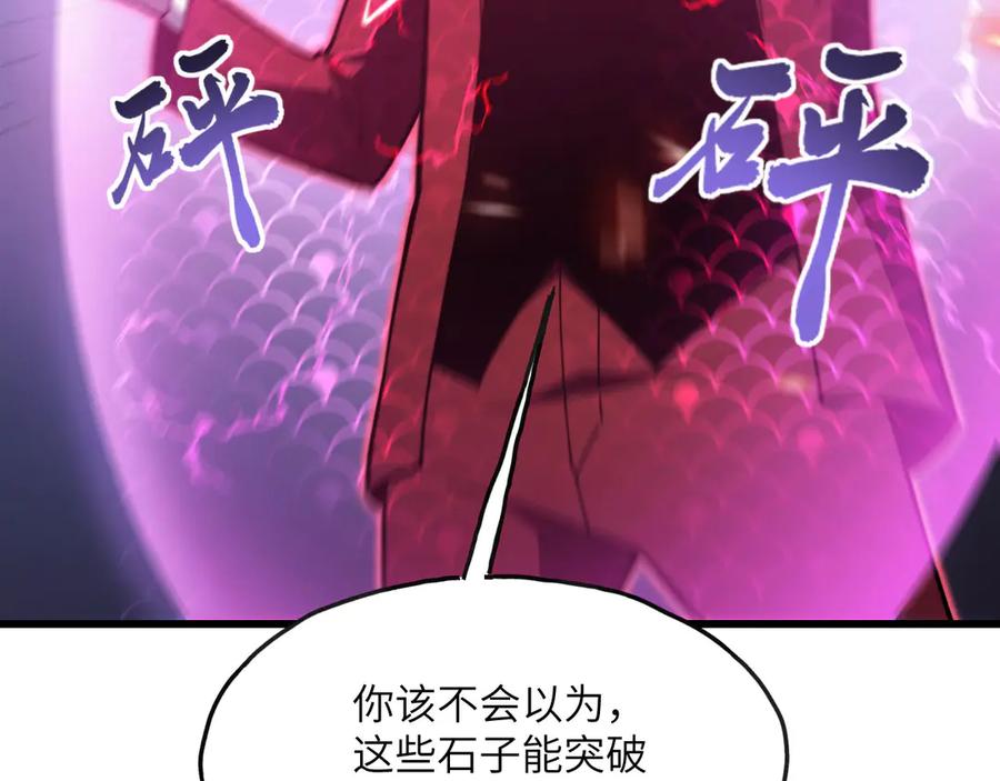 《我死后，化身武道天魔》第6话 让我们接着实验吧 第107页