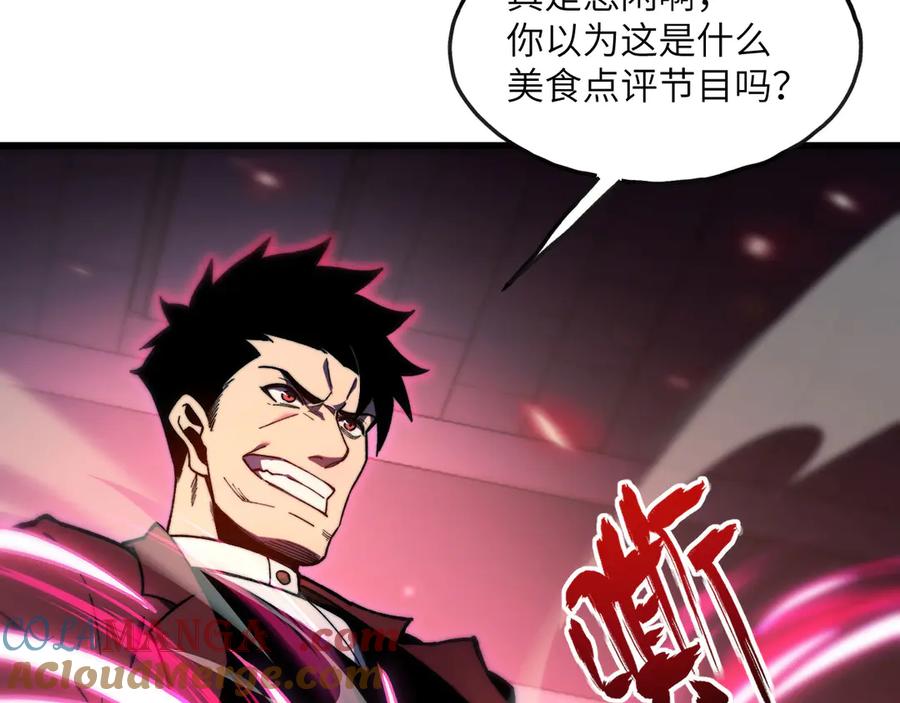 《我死后，化身武道天魔》第6话 让我们接着实验吧 第53页