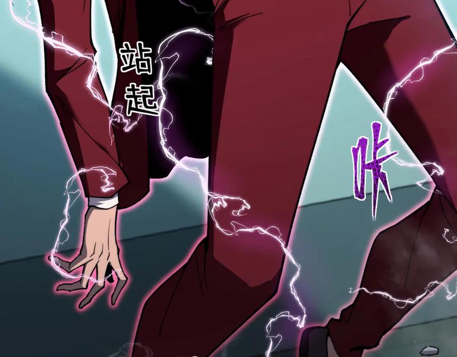 《我死后，化身武道天魔》第6话 让我们接着实验吧 第27页