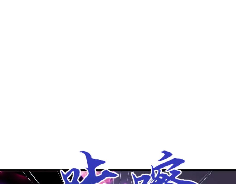 《我死后，化身武道天魔》第6话 让我们接着实验吧 第167页