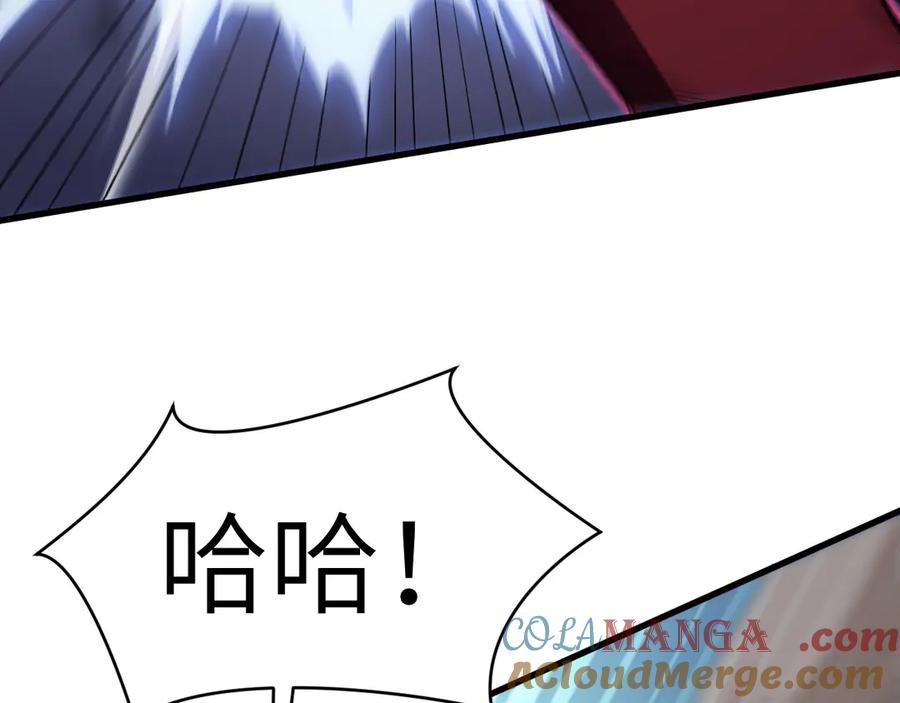 《我死后，化身武道天魔》第6话 让我们接着实验吧 第205页