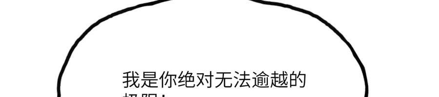 《我死后，化身武道天魔》第6话 让我们接着实验吧 第34页