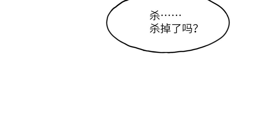 《我死后，化身武道天魔》第6话 让我们接着实验吧 第280页